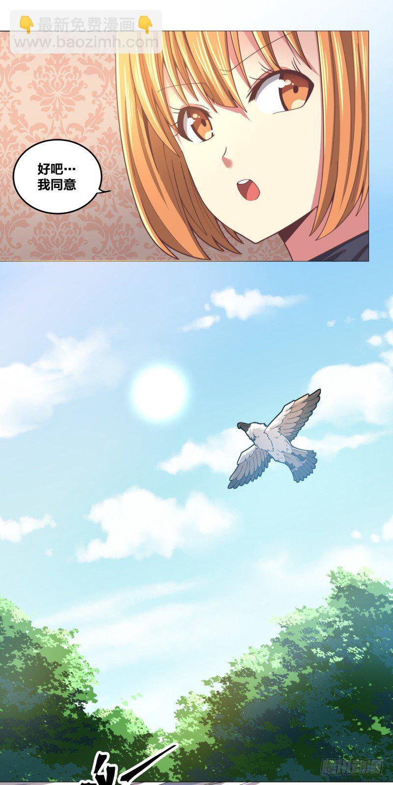 《绝世奶霸》突袭 第26页