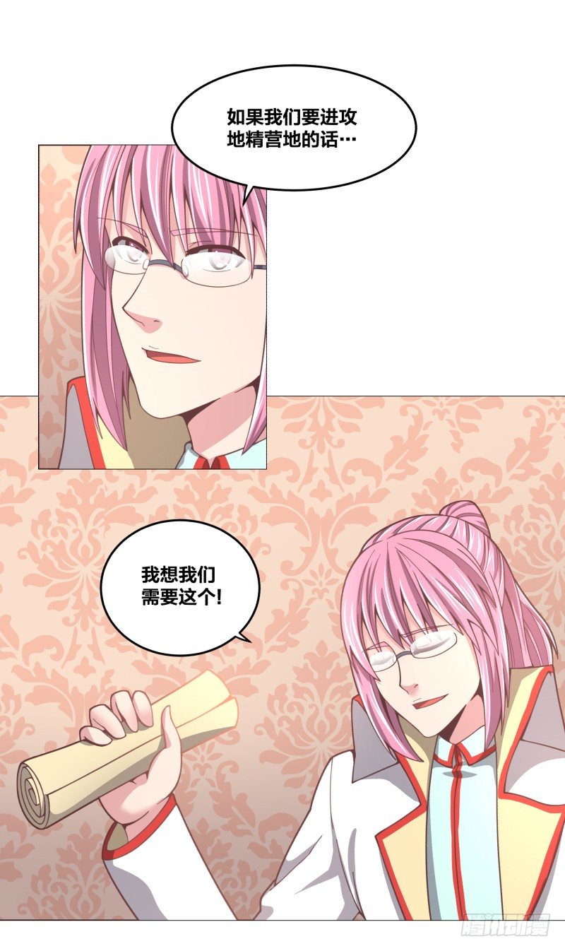 《绝世奶霸》突袭 第2页