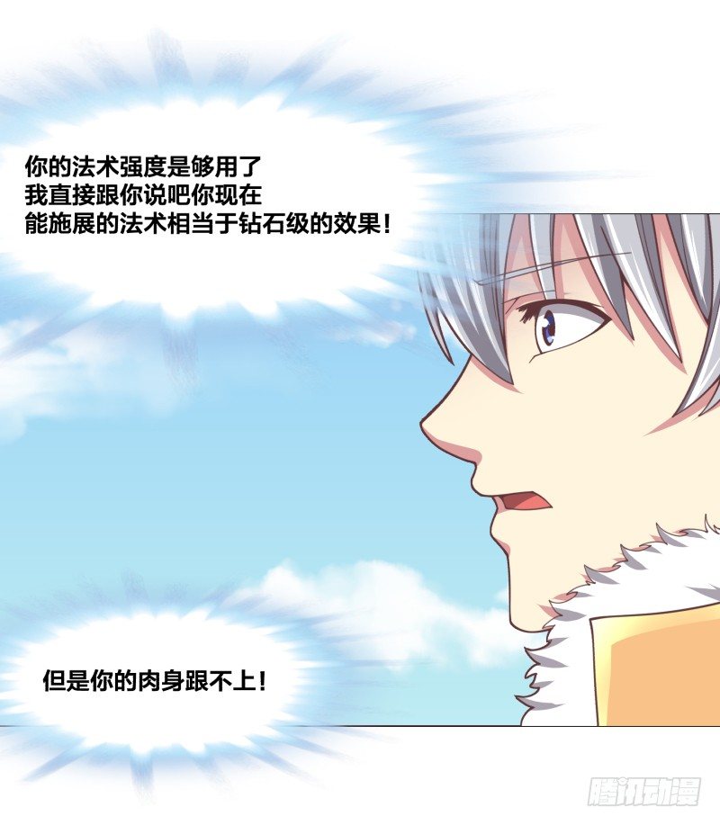 《绝世奶霸》突袭 第30页