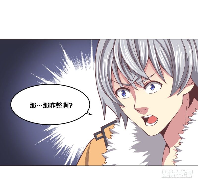 《绝世奶霸》突袭 第32页