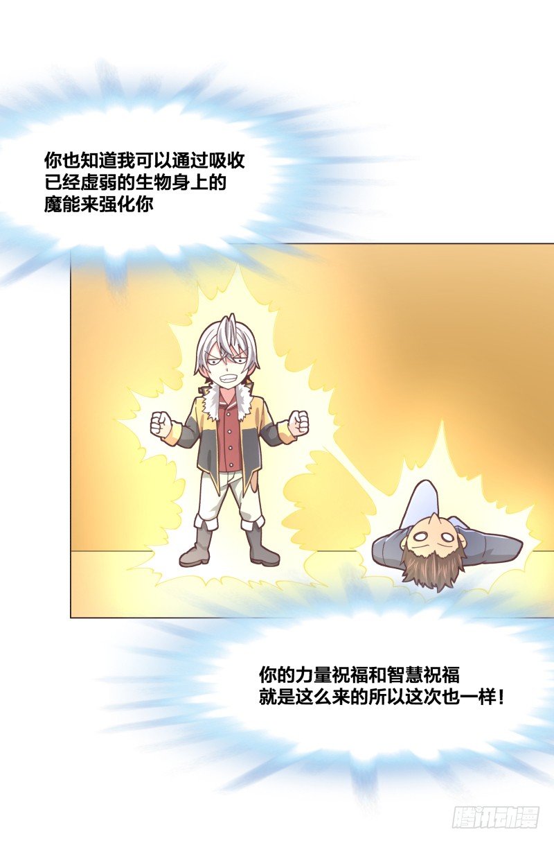 《绝世奶霸》突袭 第33页