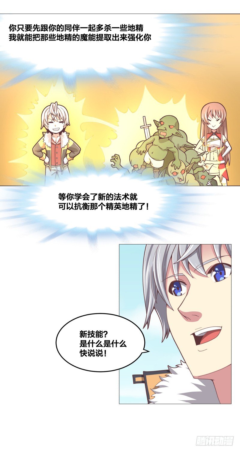 《绝世奶霸》突袭 第34页