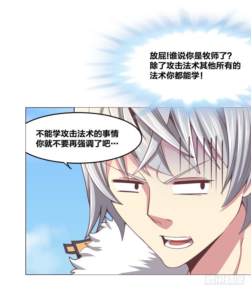 《绝世奶霸》突袭 第36页