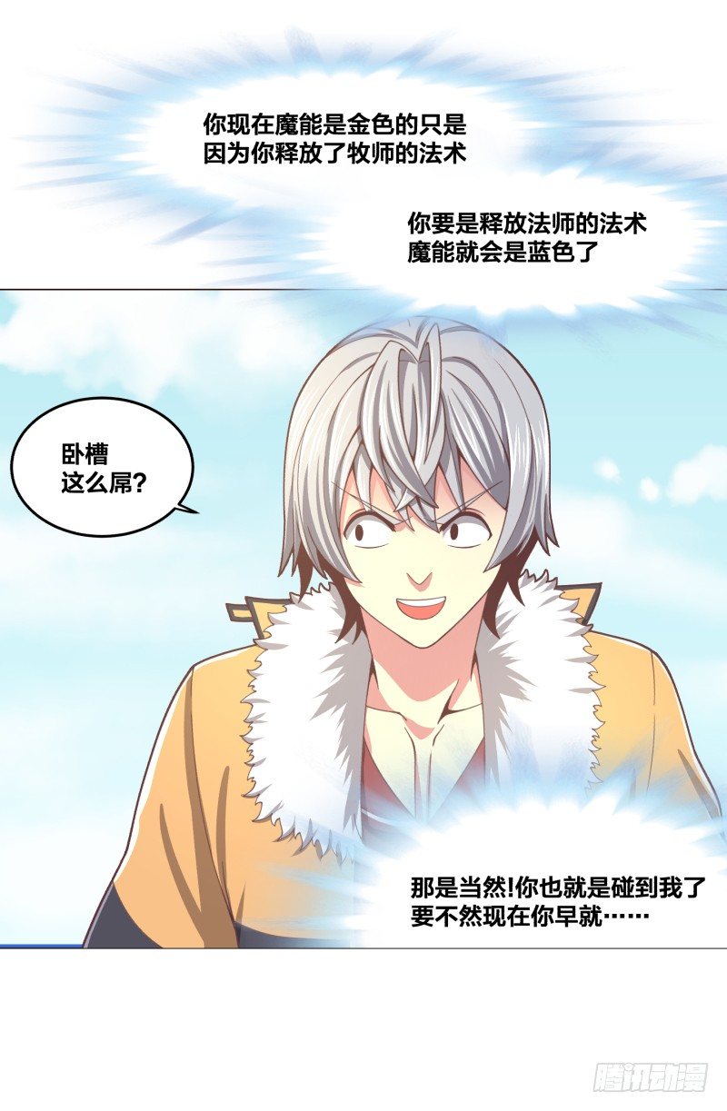 《绝世奶霸》突袭 第37页