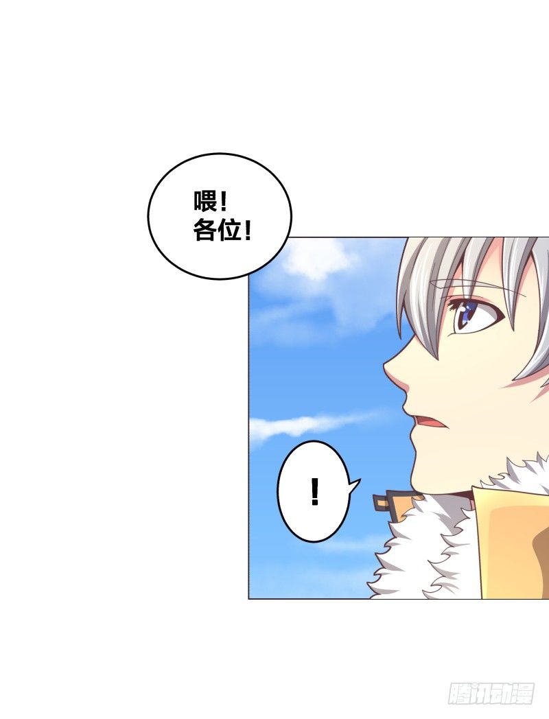 《绝世奶霸》突袭 第38页