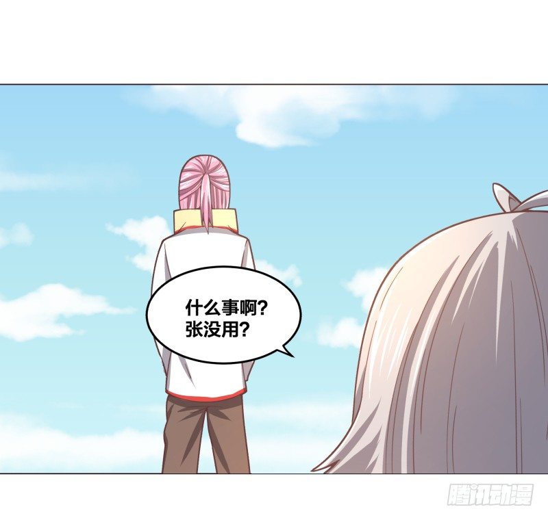 《绝世奶霸》突袭 第39页