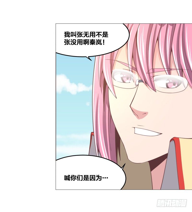 《绝世奶霸》突袭 第40页