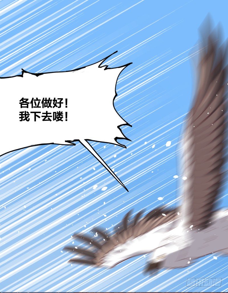 《绝世奶霸》突袭 第42页