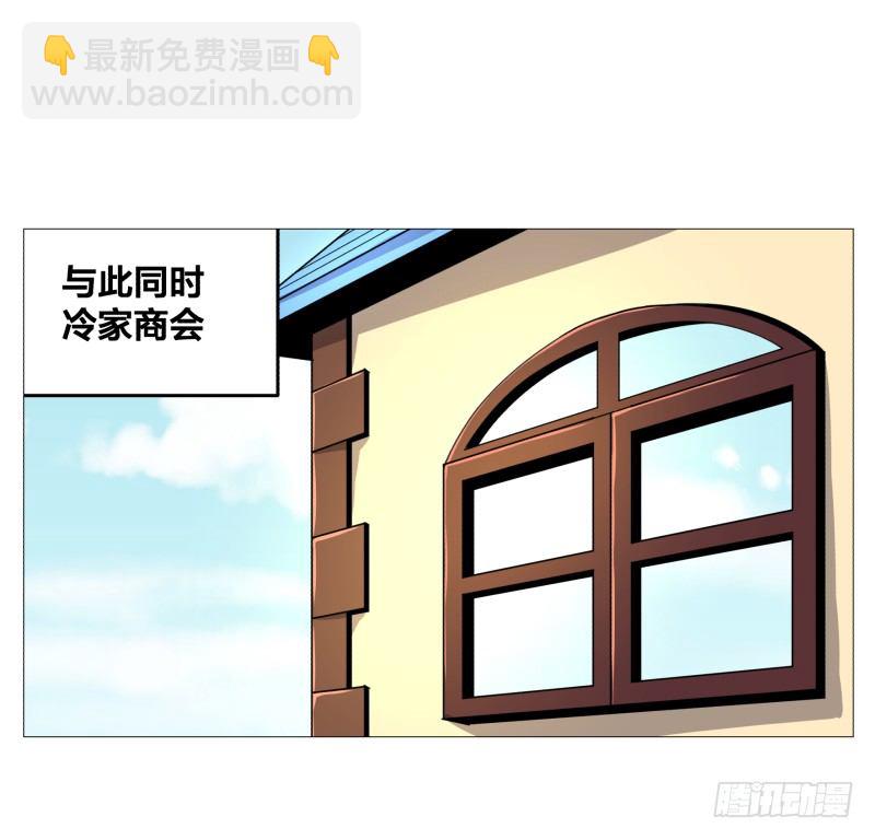 《绝世奶霸》突袭 第50页