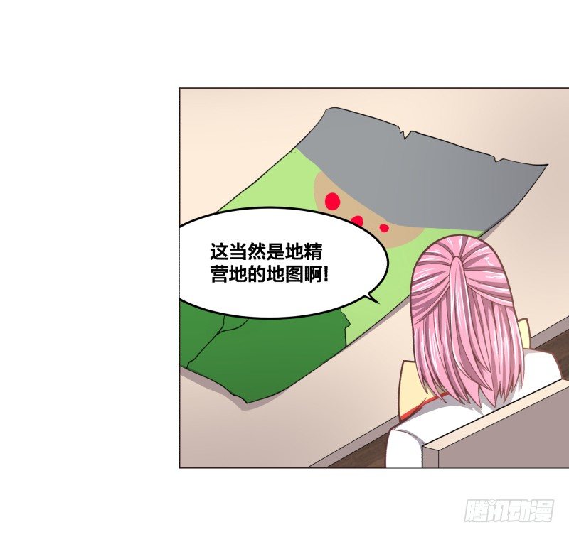 《绝世奶霸》突袭 第5页