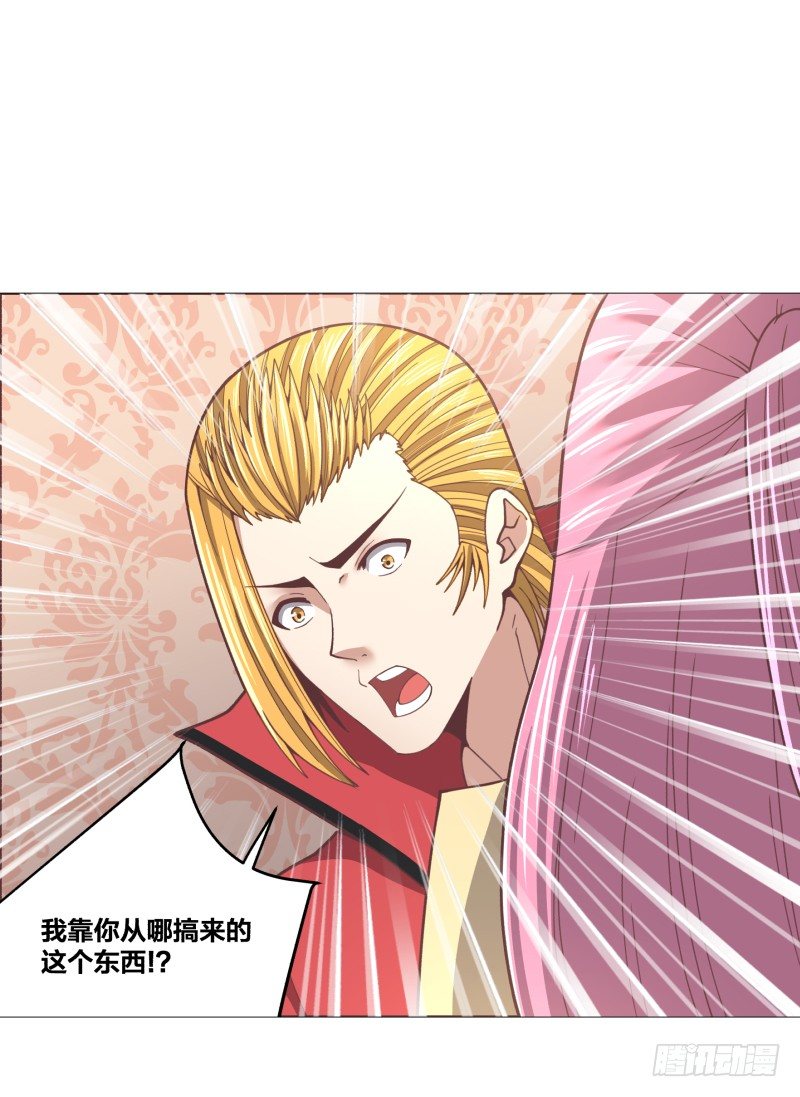 《绝世奶霸》突袭 第6页