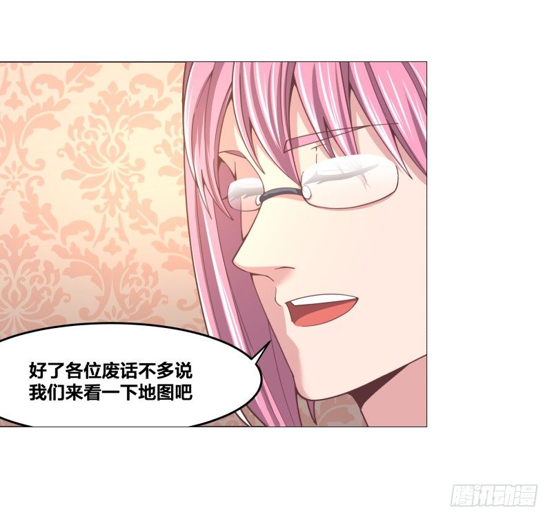 《绝世奶霸》突袭 第9页