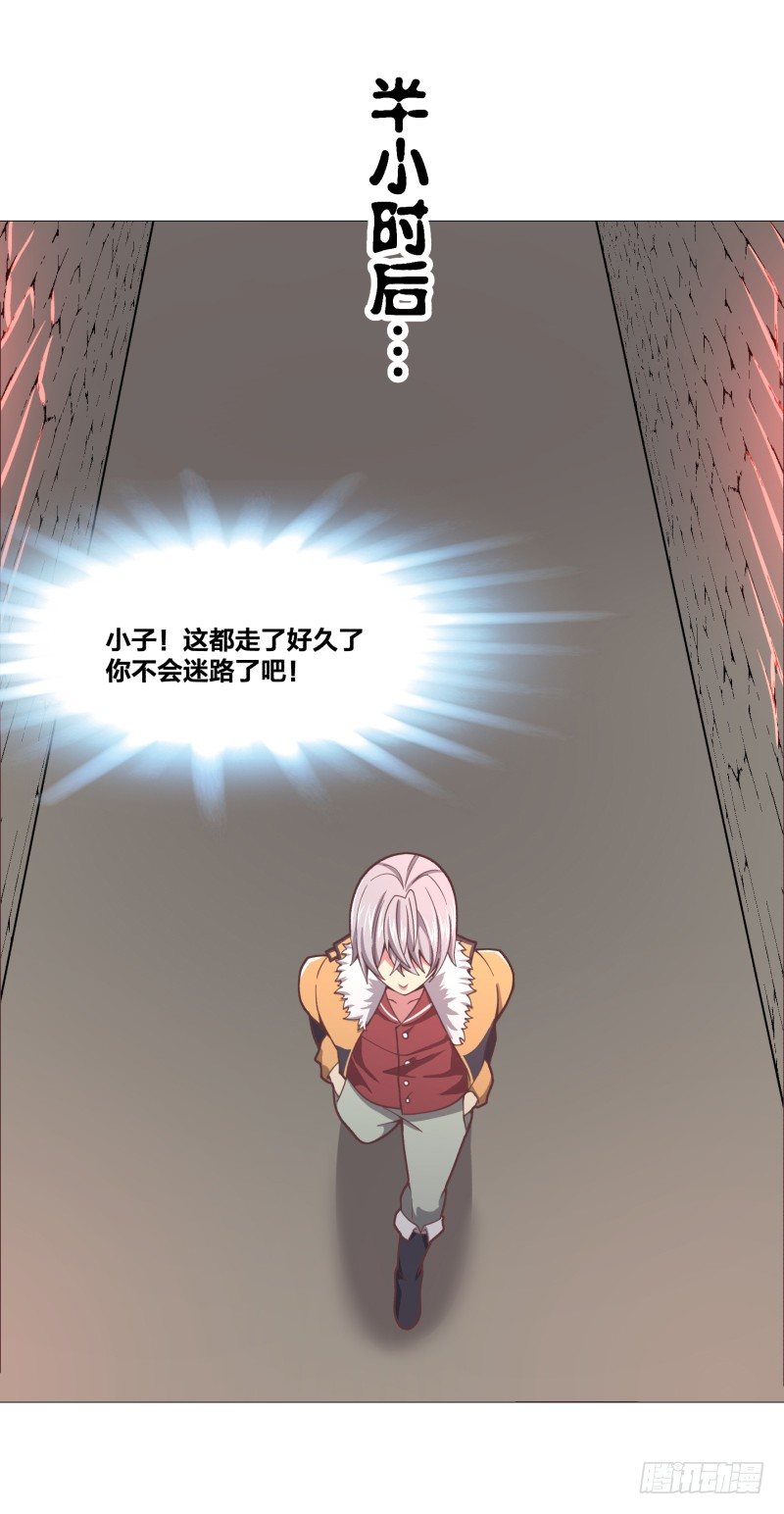 《绝世奶霸》密室 第10页