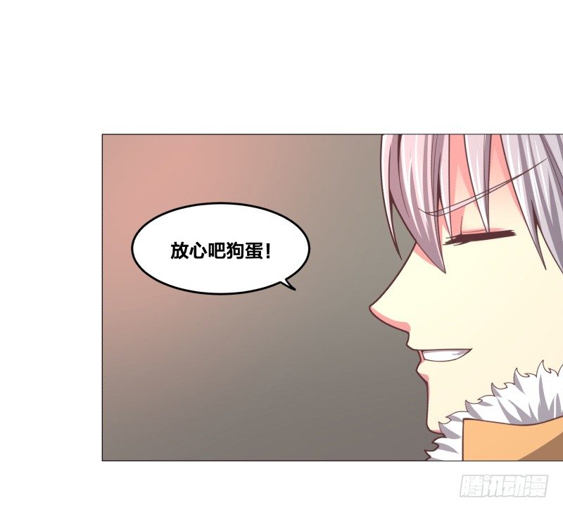 《绝世奶霸》密室 第11页