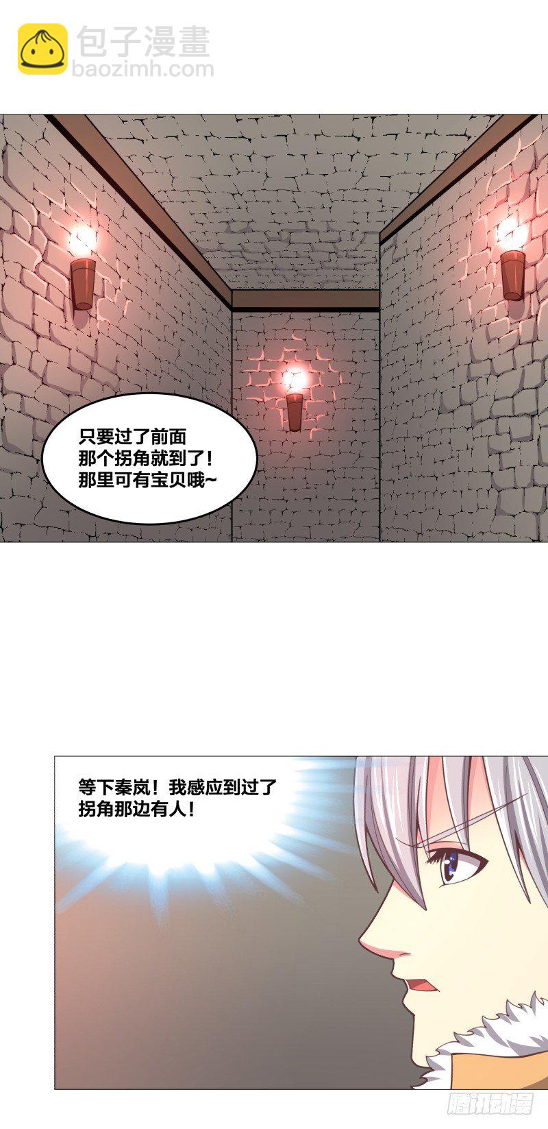《绝世奶霸》密室 第12页