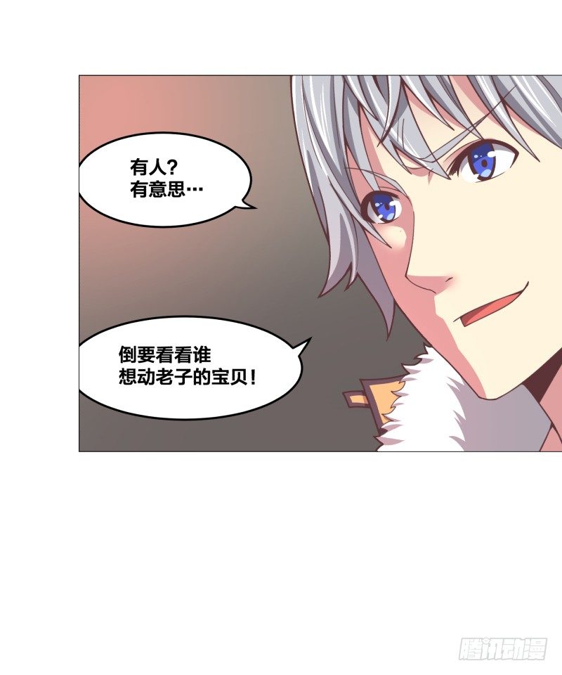 《绝世奶霸》密室 第13页