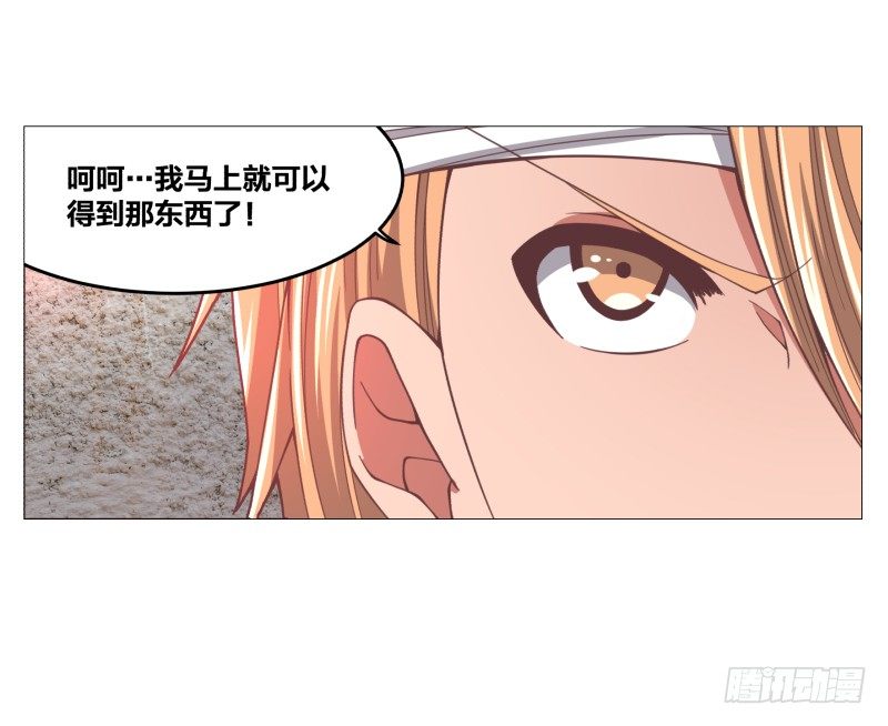 《绝世奶霸》密室 第15页