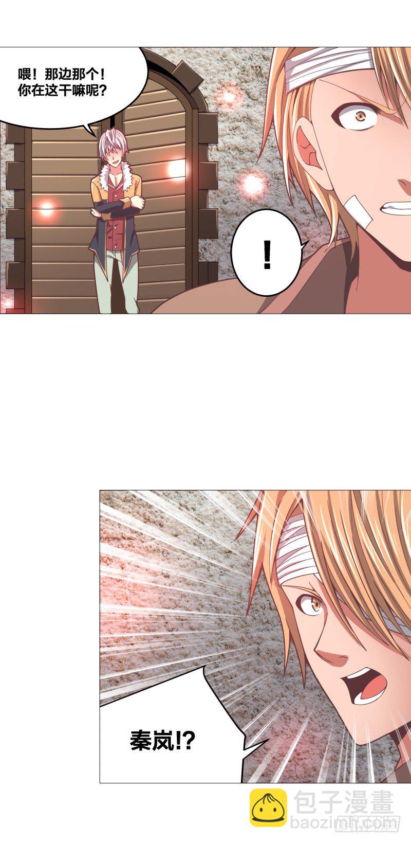 《绝世奶霸》密室 第16页