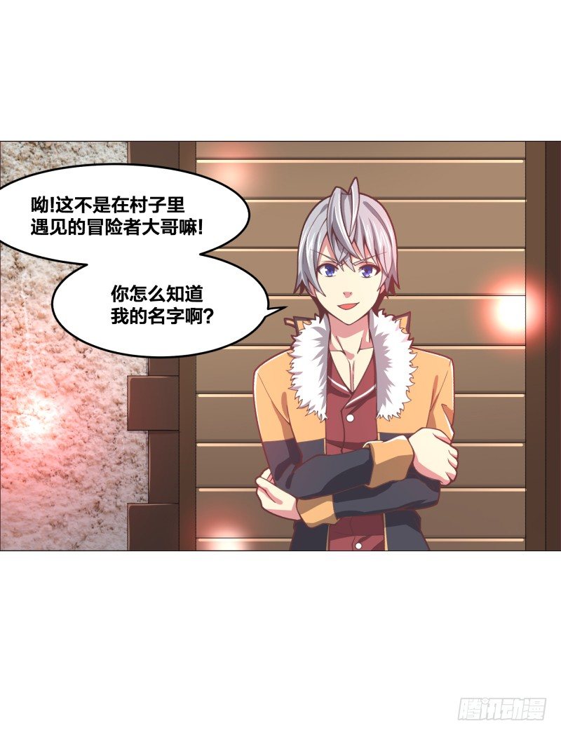 《绝世奶霸》密室 第17页