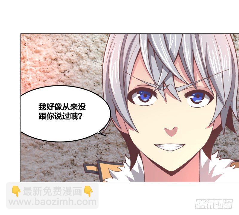 《绝世奶霸》密室 第18页
