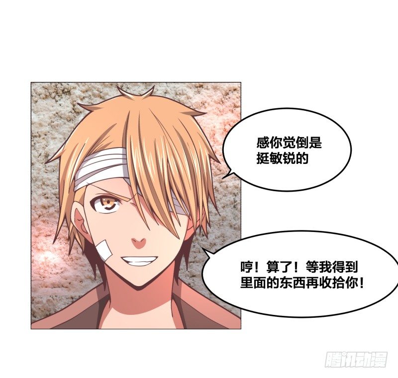 《绝世奶霸》密室 第19页