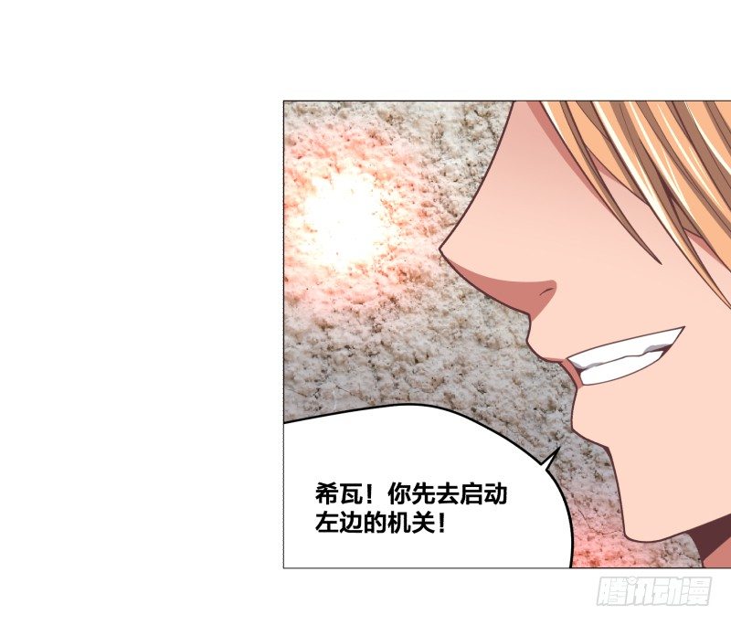 《绝世奶霸》密室 第20页