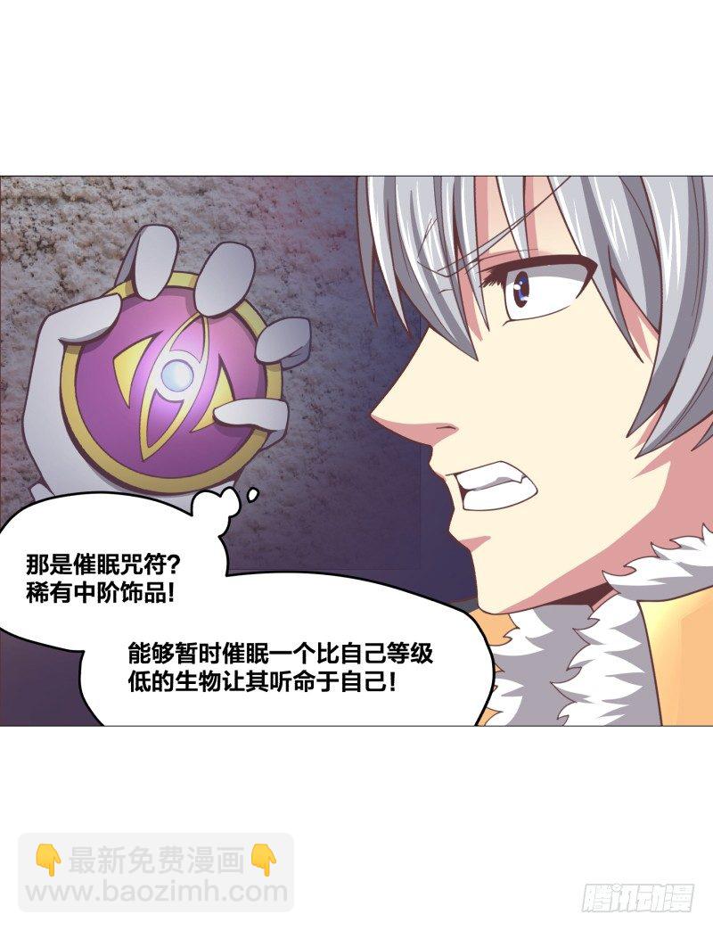 《绝世奶霸》密室 第23页