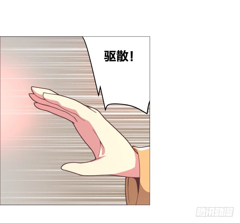 《绝世奶霸》密室 第25页