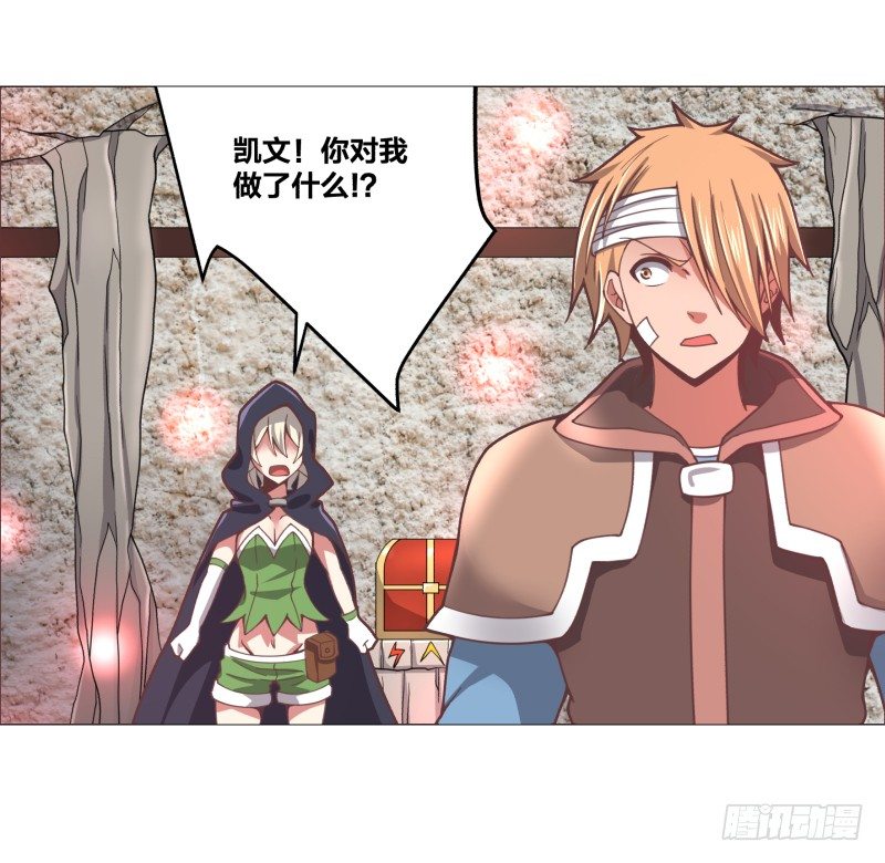 《绝世奶霸》密室 第29页