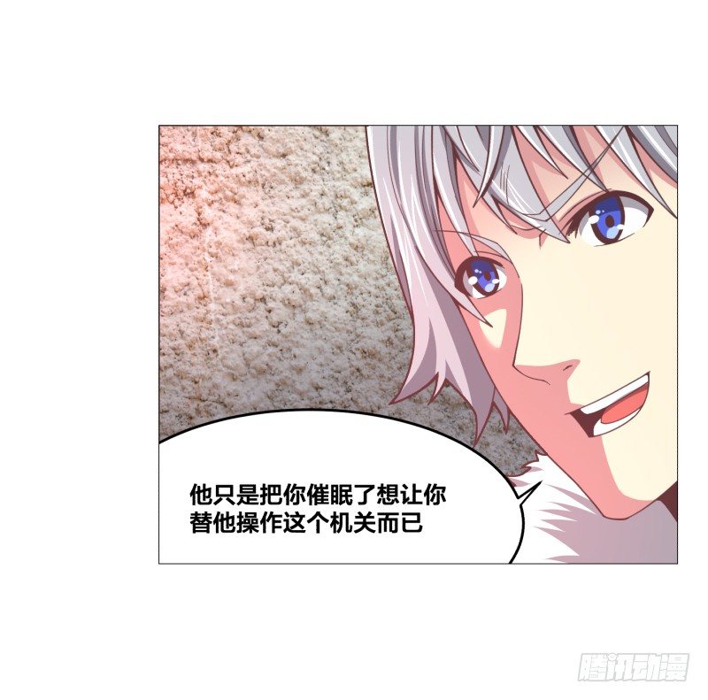 《绝世奶霸》密室 第30页