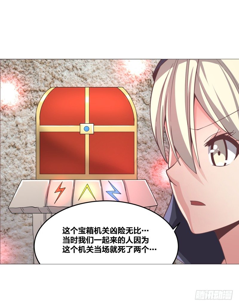 《绝世奶霸》密室 第31页