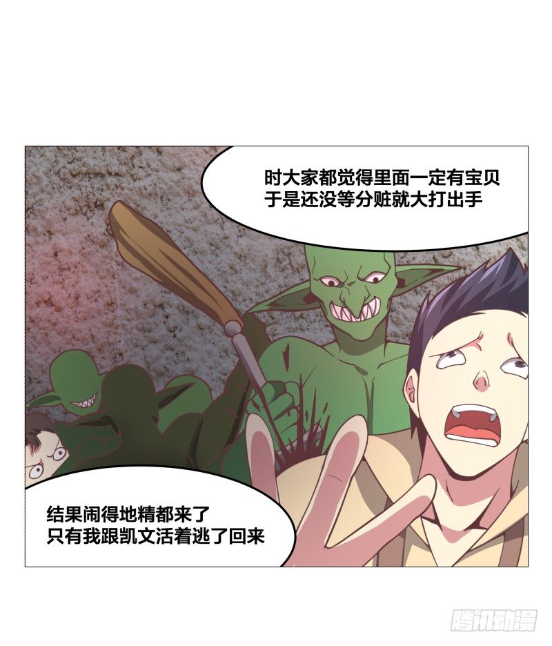 《绝世奶霸》密室 第32页