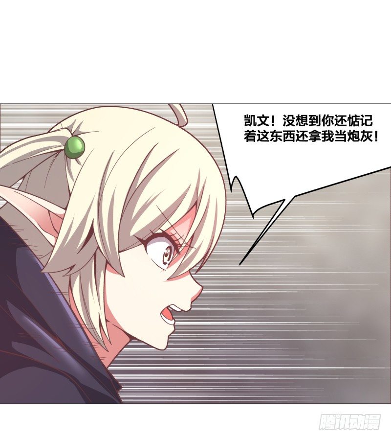 《绝世奶霸》密室 第33页