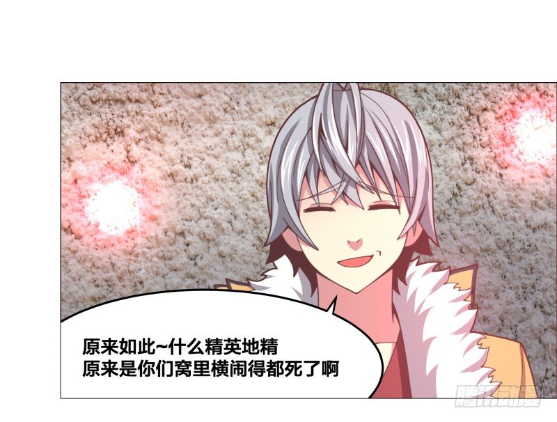 《绝世奶霸》密室 第34页