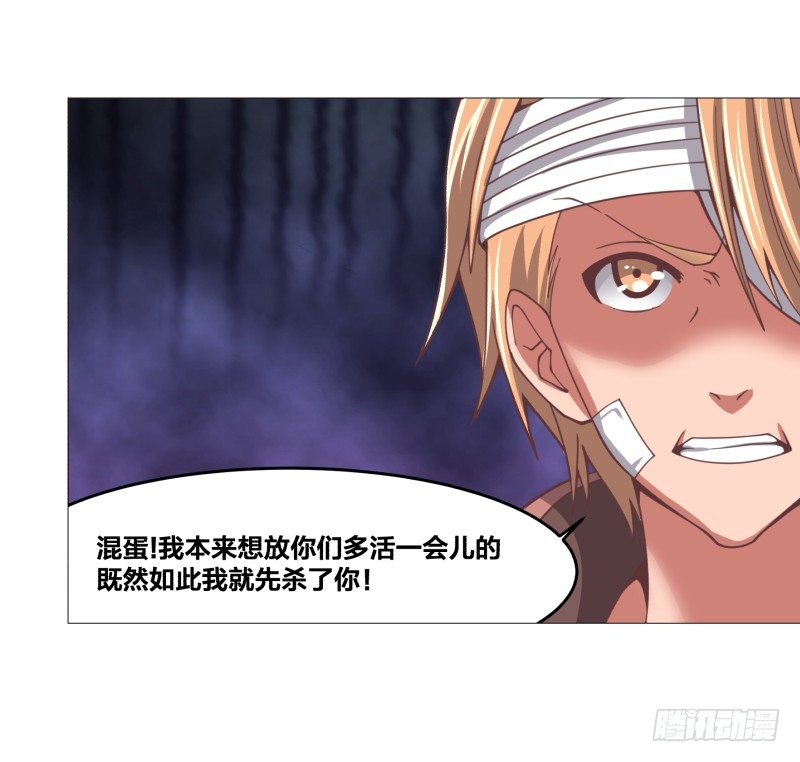 《绝世奶霸》密室 第35页