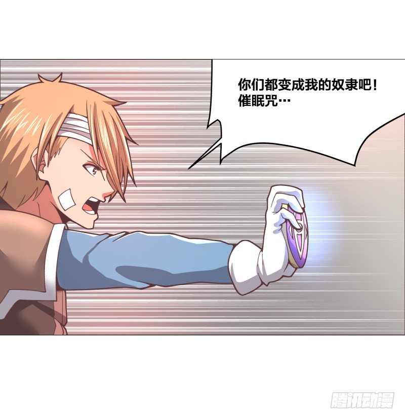 《绝世奶霸》密室 第36页
