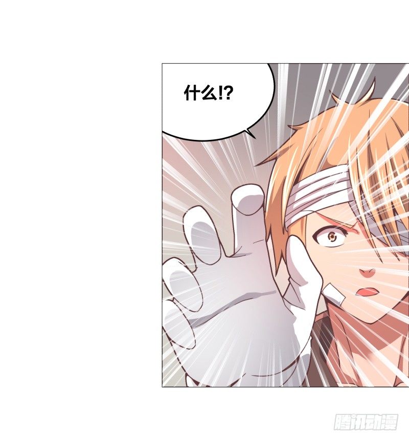 《绝世奶霸》密室 第37页
