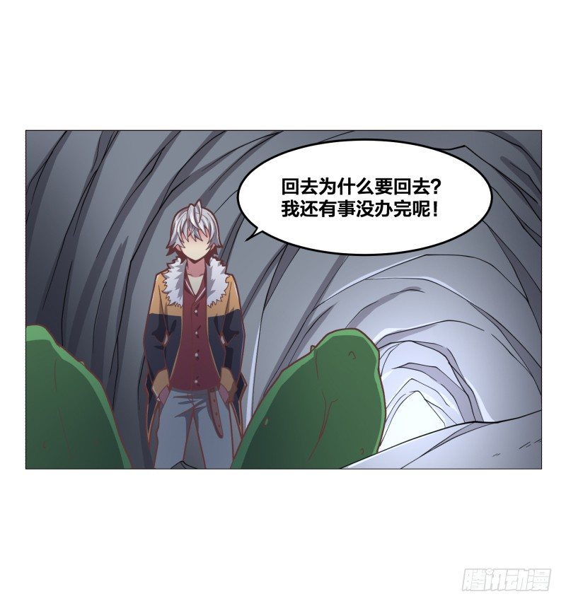 《绝世奶霸》密室 第3页