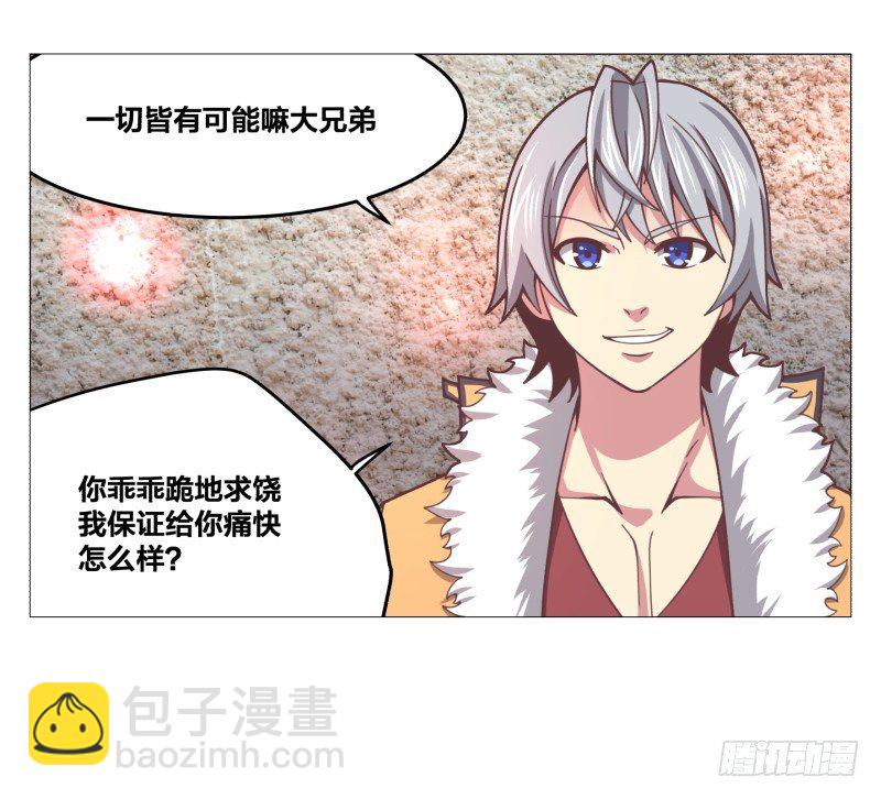 《绝世奶霸》密室 第41页