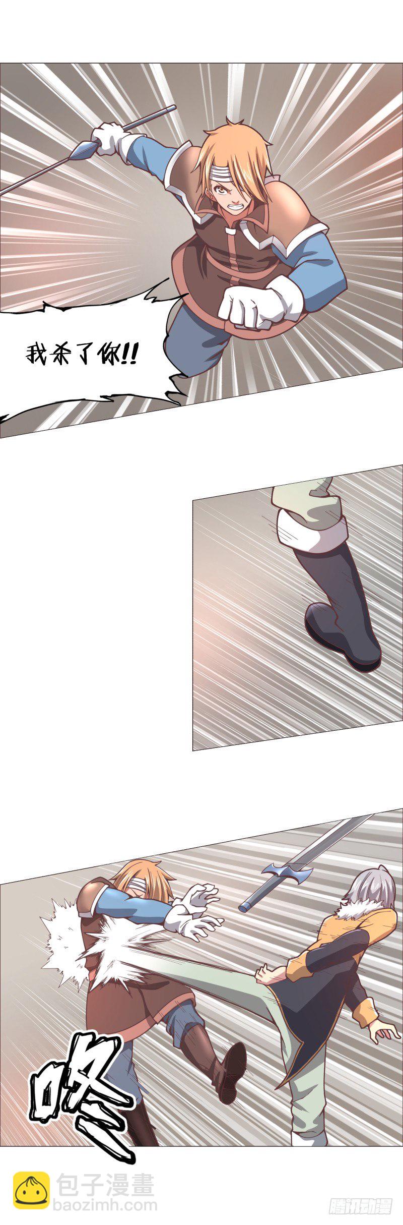 《绝世奶霸》密室 第42页