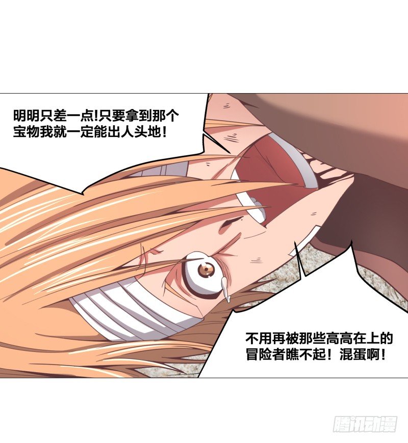 《绝世奶霸》密室 第48页