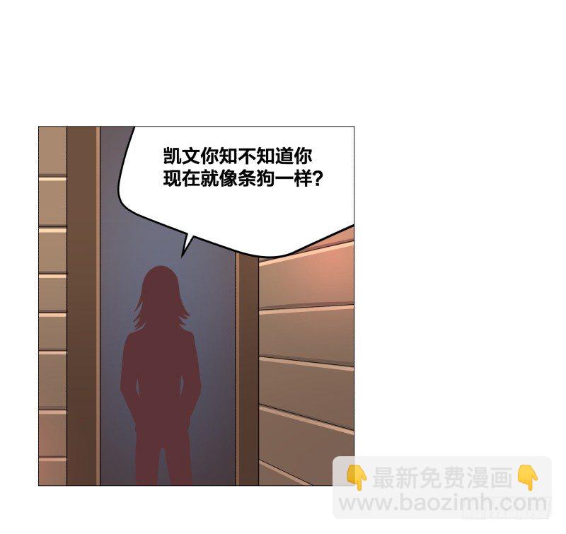 《绝世奶霸》密室 第49页