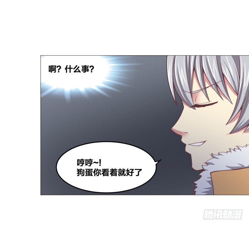 《绝世奶霸》密室 第4页