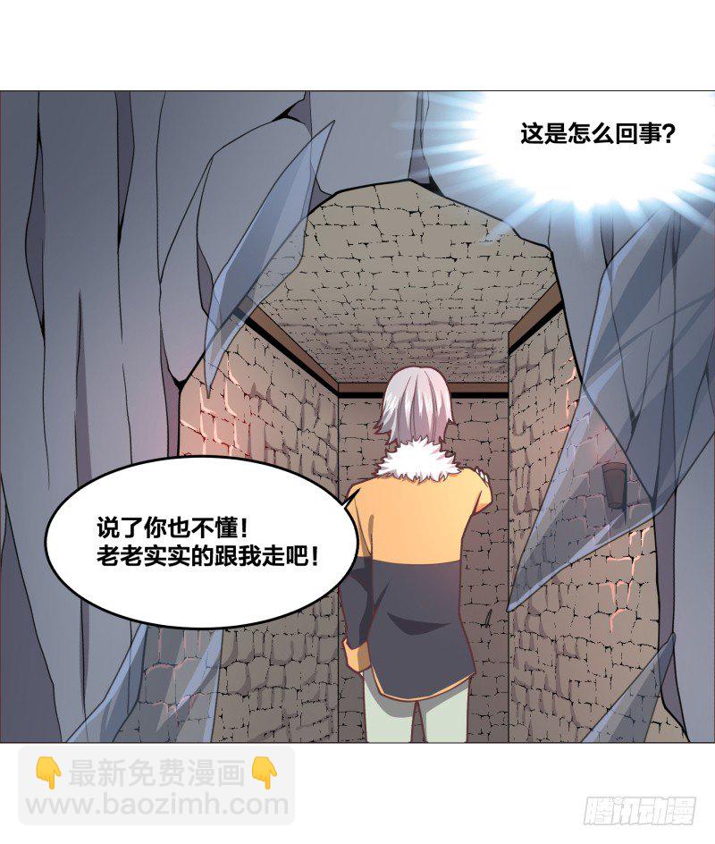 《绝世奶霸》密室 第8页
