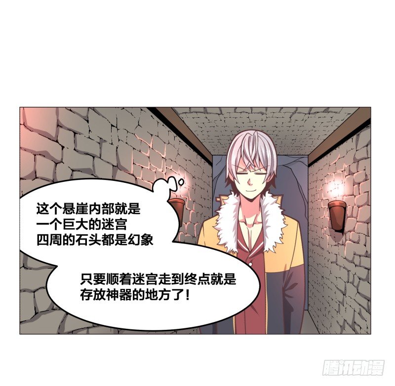 《绝世奶霸》密室 第9页