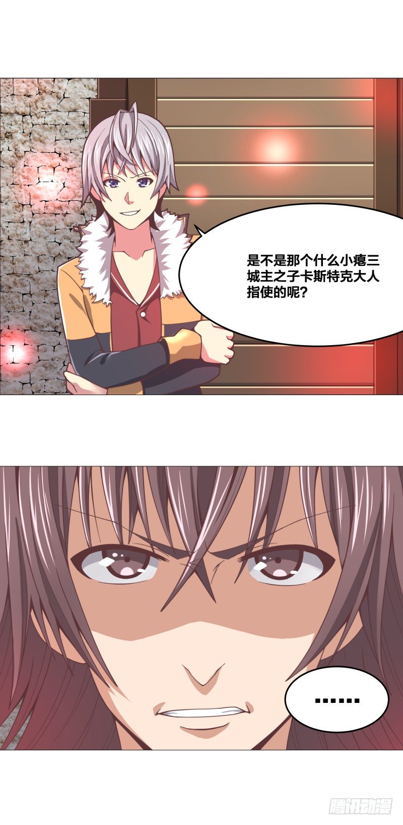 《绝世奶霸》德鲁伊 第11页