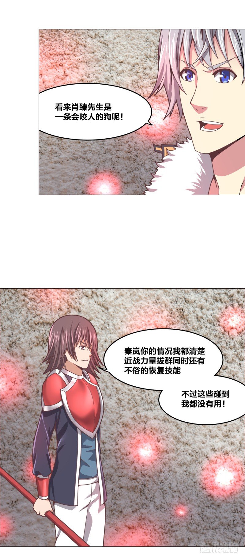 《绝世奶霸》德鲁伊 第13页
