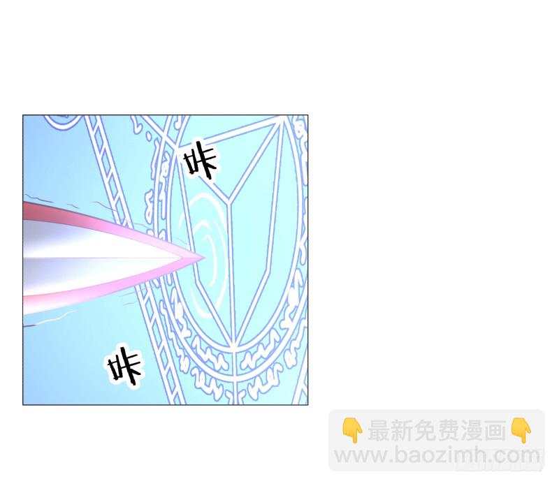 《绝世奶霸》德鲁伊 第21页