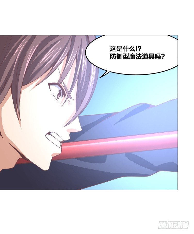《绝世奶霸》德鲁伊 第22页