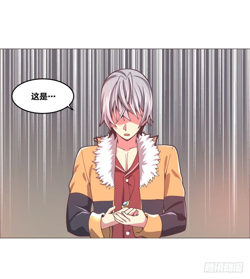 《绝世奶霸》德鲁伊 第24页